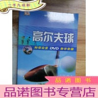 正 九成新高尔夫球