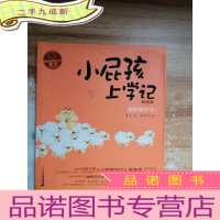 正 九成新小屁孩上学记 3 寒假很快乐