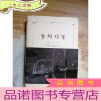 正 九成新爱的信笺