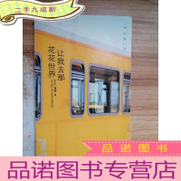 正 九成新让我去那花花世界