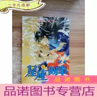 正 九成新星座刑事6
