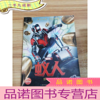 正 九成新蚁人珍藏图典