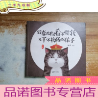 正 九成新就喜欢你看不惯我又干不掉我的样子