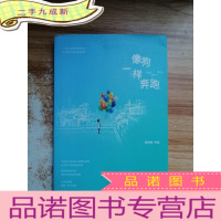 正 九成新像狗一样奔跑