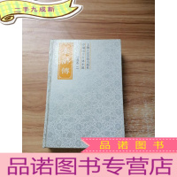 正 九成新绘画本:水浒传(二)