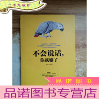 正 九成新不会说话,你就输了