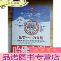 正 九成新哈佛家训