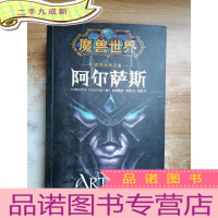 正 九成新阿尔萨斯:迈向冰封王座