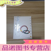 正 九成新手串-手串把玩与鉴赏