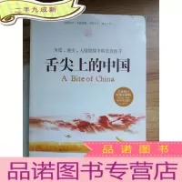 正 九成新历史、现实、人情世故中的美食找寻:舌尖上的中国