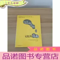 正 九成新记忆的真相