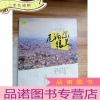 正 九成新尼泊尔很美