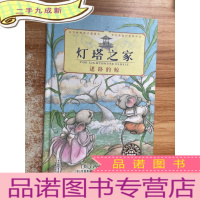 正 九成新灯塔之家2 迷路的鲸