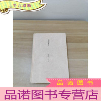 正 九成新苏东坡传