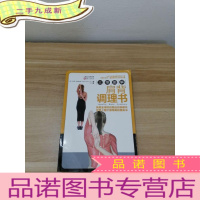 正 九成新三维图解:肩背调理书