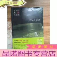 正 九成新女法医(01):尸体会说话