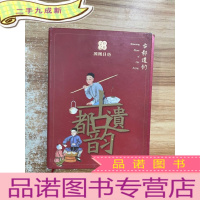 正 九成新国图日历·2020·古都遗韵