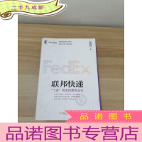 正 九成新联邦快递:飞速”物流的聚焦业主
