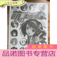 正 九成新萌の美少女