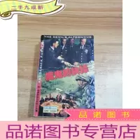 正 九成新魔鬼的抉择