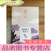 正 九成新面包树上的女人(新版)