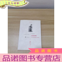 正 九成新圣诞颂歌