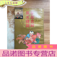 正 九成新家居吉祥摆设