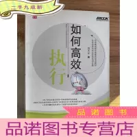 正 九成新如何高效执行