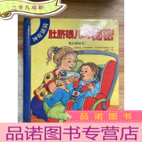 正 九成新神奇猜猜:肚脐眼儿的秘密