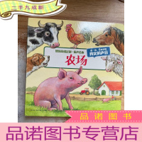 正 九成新德国高端定制·认知启蒙发声绘本农场 农场