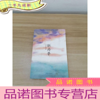 正 九成新牡丹亭