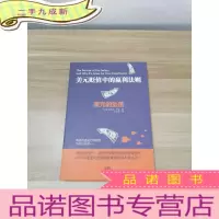 正 九成新美元贬值中的赢利法则:美元的坠落