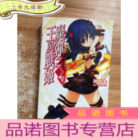 正 九成新魔弹之王与战姬 4