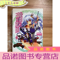 正 九成新魔弹之王与战姬 1