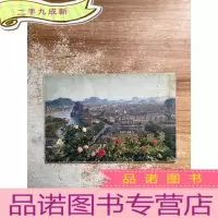 正 九成新(明信片)桂林风光