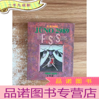 正 九成新五星物语 2