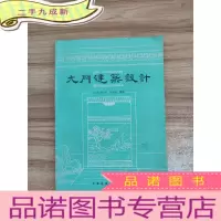 正 九成新大门建筑设计