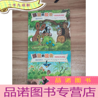 正 九成新鼹鼠的故事:鼹鼠和电视(妈妈讲讲版)+鼹鼠的故事:鼹鼠和雨伞(妈妈讲讲版)