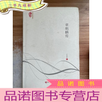 正 九成新民国典藏整理书系:章炳麟传