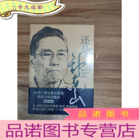 正 九成新还是钟南山