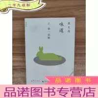 正 九成新味道·第一宗罪