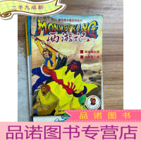 正 九成新52集电视卡通系列丛书 西游记 12
