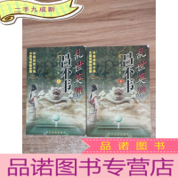 正 九成新乱世英雄吕不韦(上下)