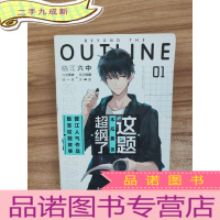 正 九成新这题超纲了1