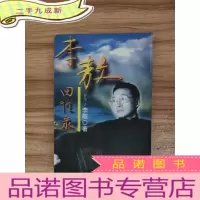 正 九成新李敖回忆录