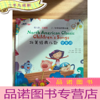 正 九成新北美经典儿歌 学单词