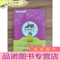 正 九成新伊索寓言(名家彩插珍藏版)