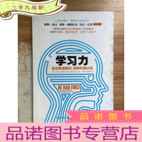 正 九成新学习力:知识焦虑时代,如何升级认知