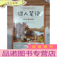 正 九成新猎人笔记