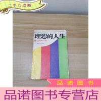 正 九成新理想的人生 强人的7种习惯